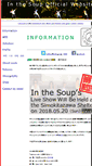 Mobile Screenshot of inthesoup.net